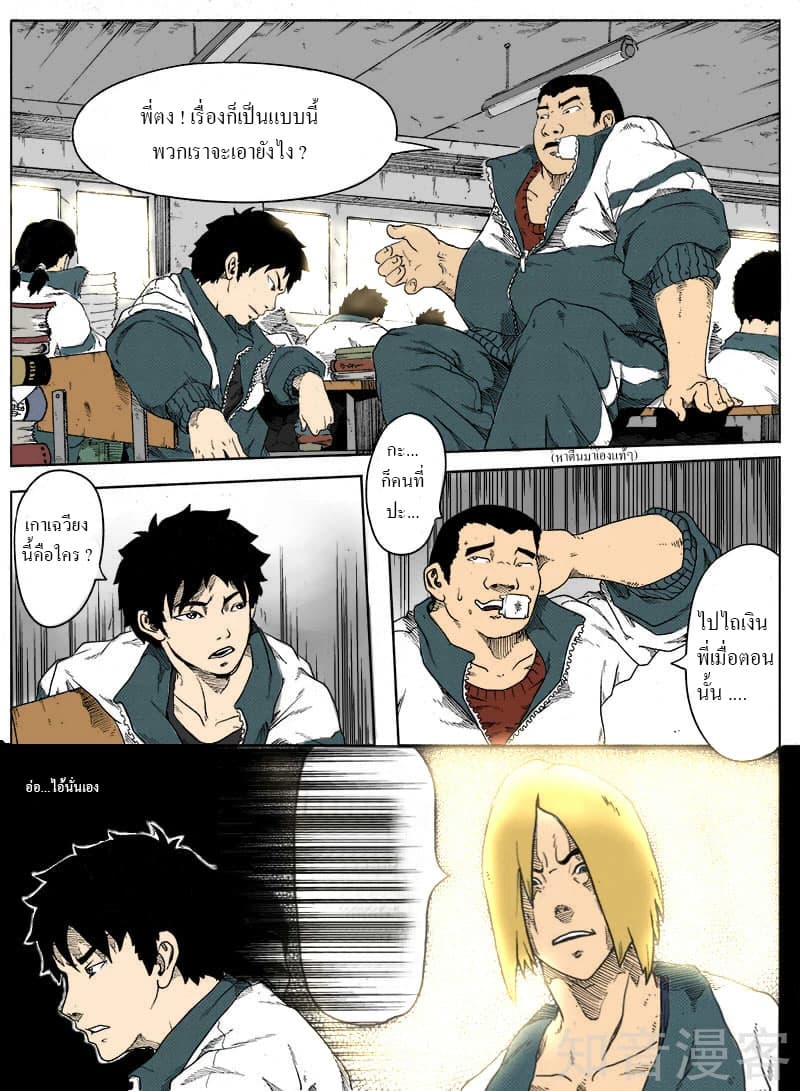 Xie Wen Dong page 9