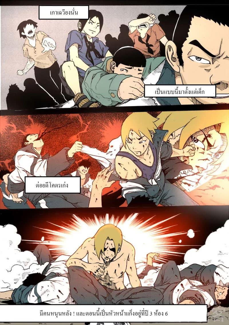 Xie Wen Dong page 10