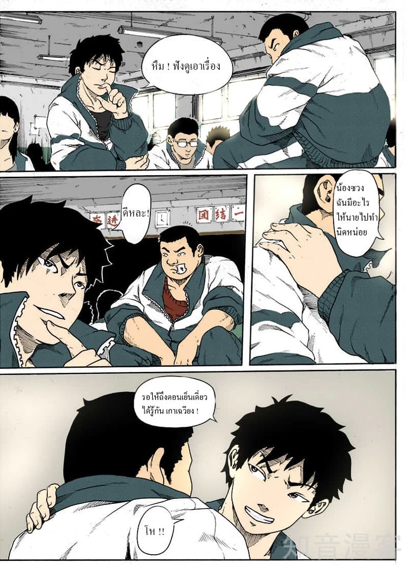 Xie Wen Dong page 11