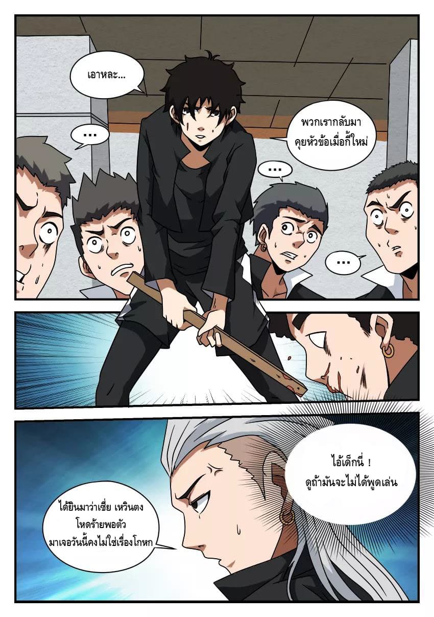 Xie Wen Dong page 2