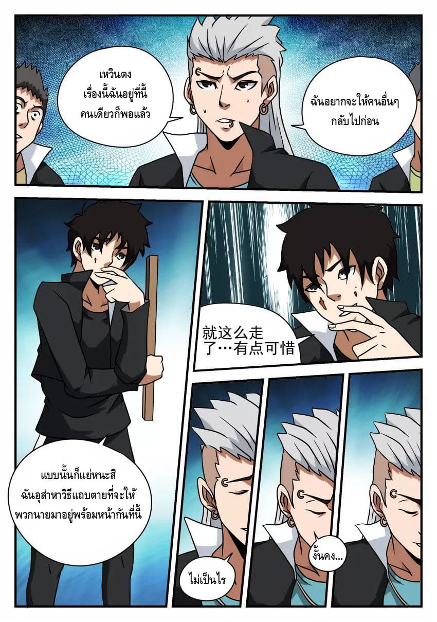 Xie Wen Dong page 3