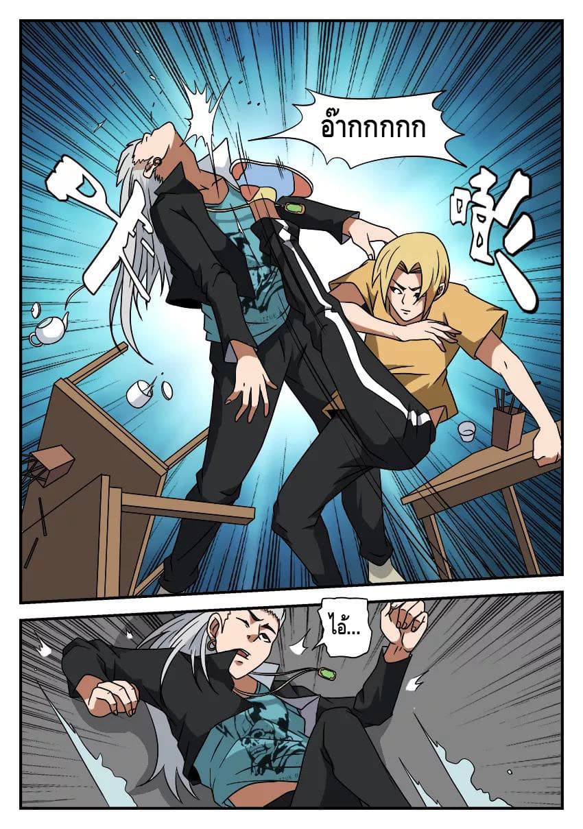 Xie Wen Dong page 5