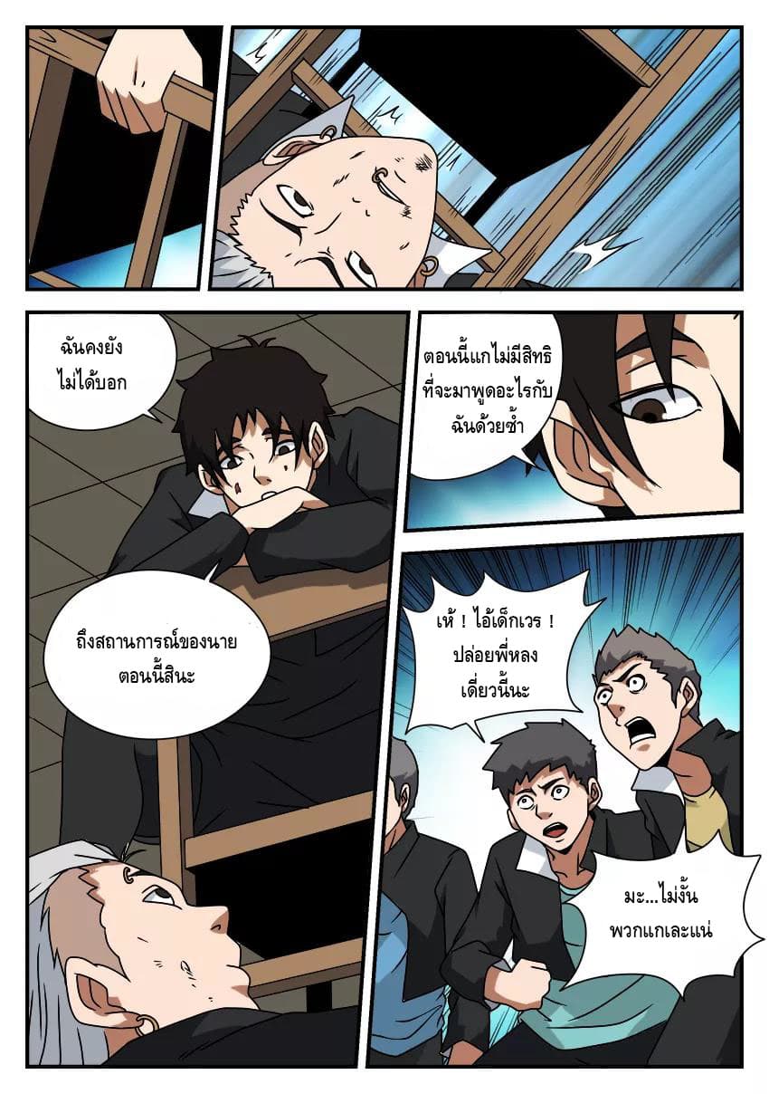 Xie Wen Dong page 6