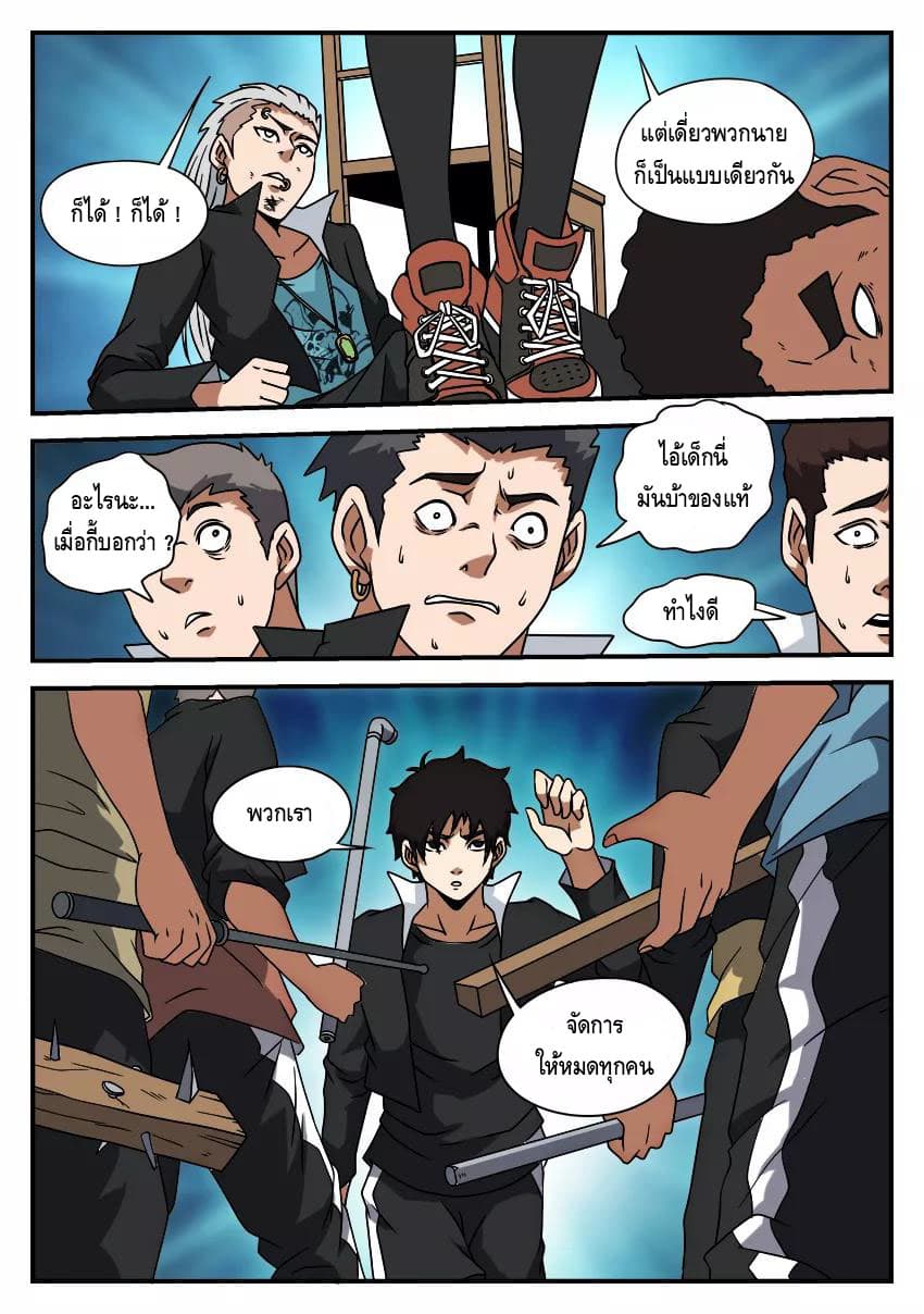 Xie Wen Dong page 7