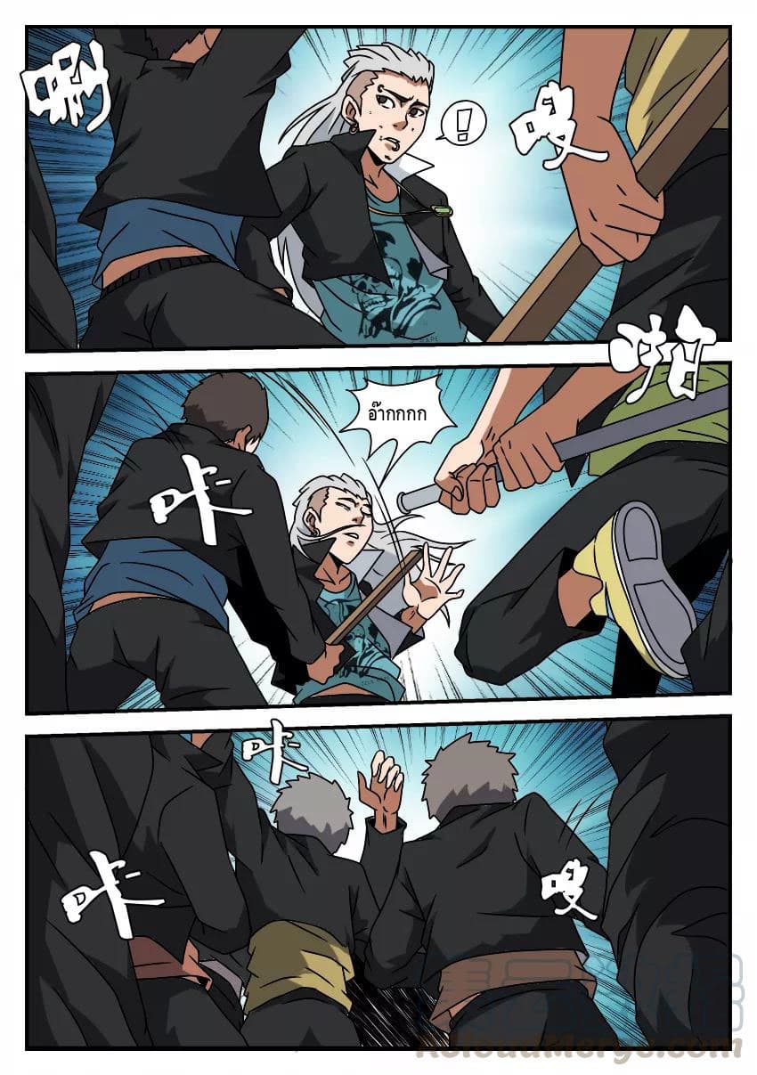 Xie Wen Dong page 8