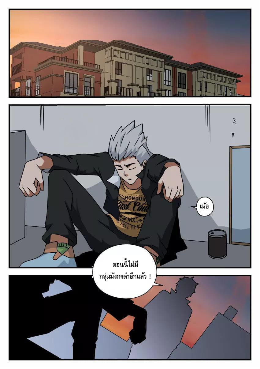 Xie Wen Dong page 9