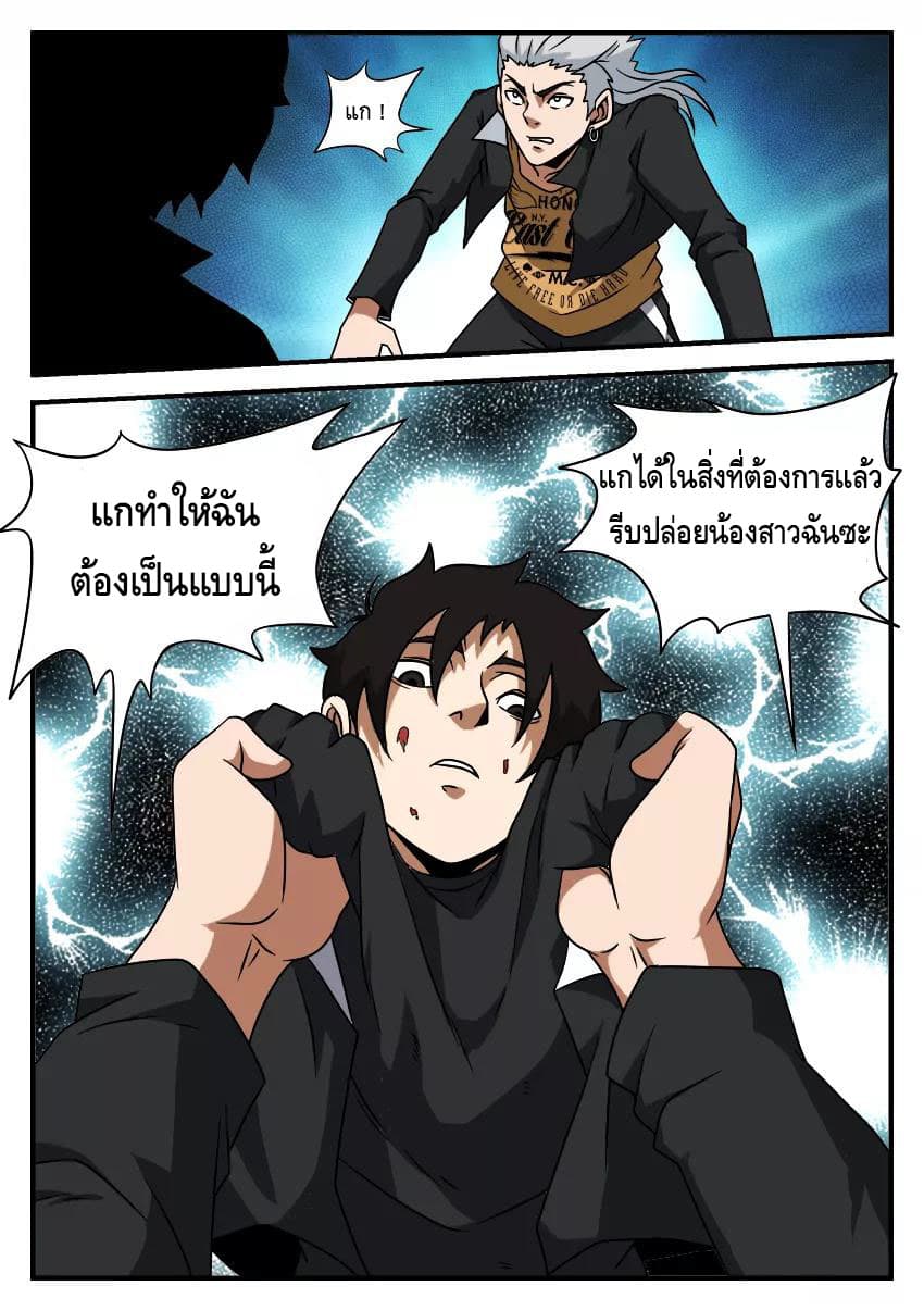 Xie Wen Dong page 10