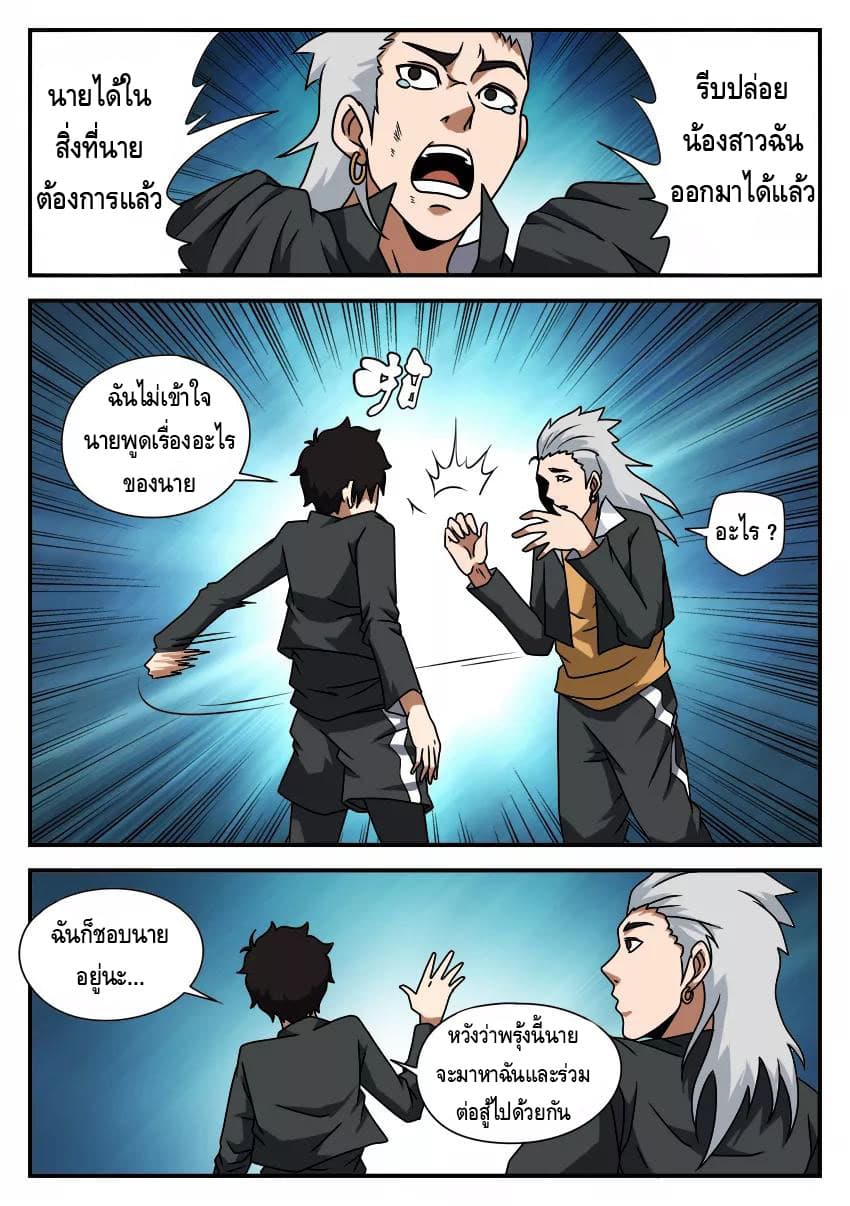 Xie Wen Dong page 2
