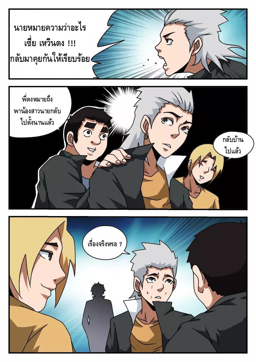 Xie Wen Dong page 3
