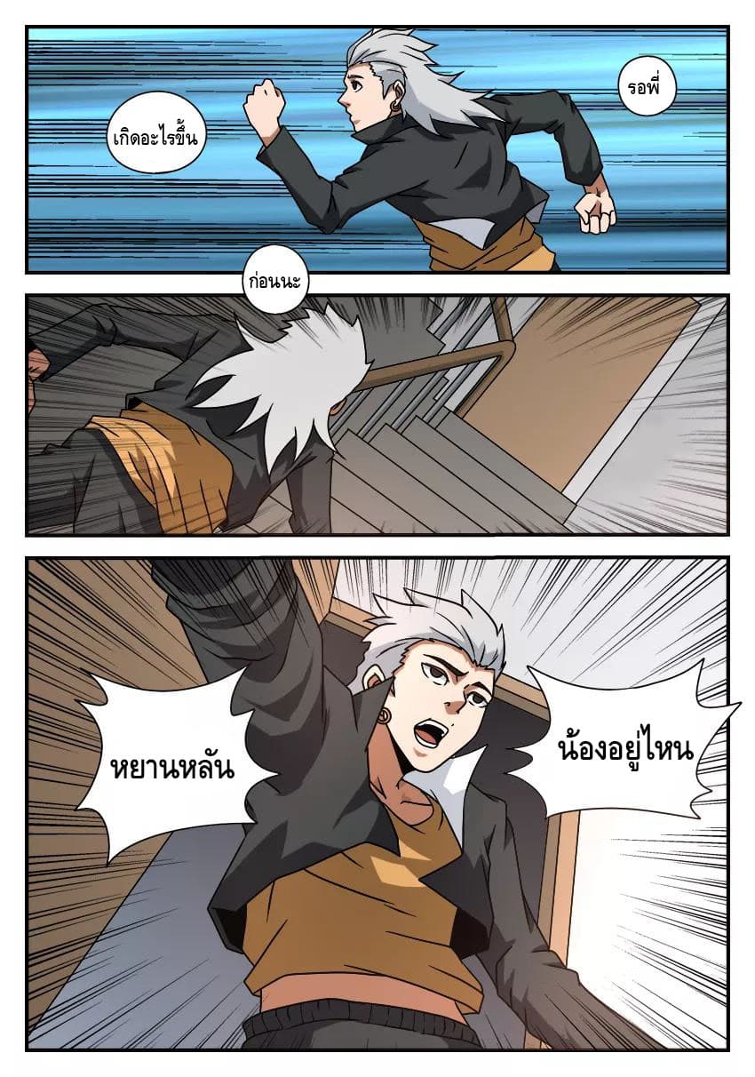Xie Wen Dong page 4
