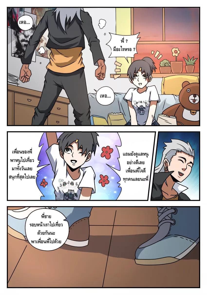 Xie Wen Dong page 5