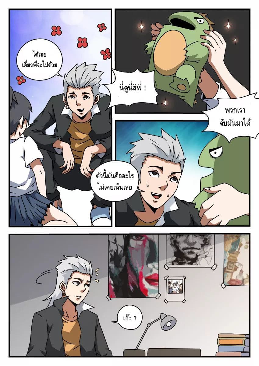 Xie Wen Dong page 6