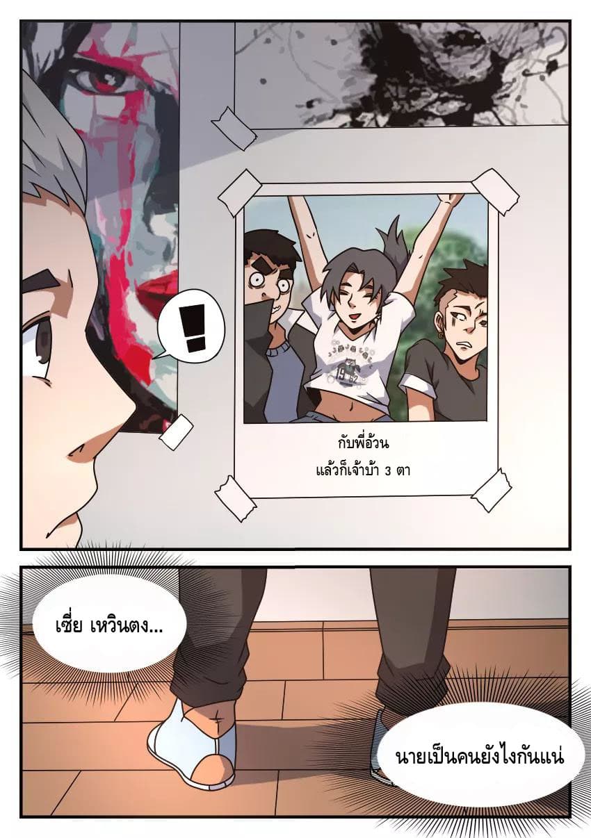 Xie Wen Dong page 7