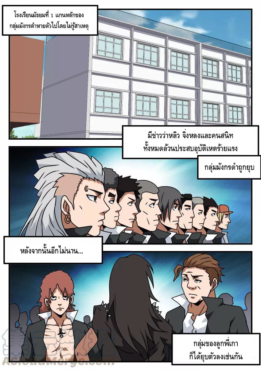 Xie Wen Dong page 8