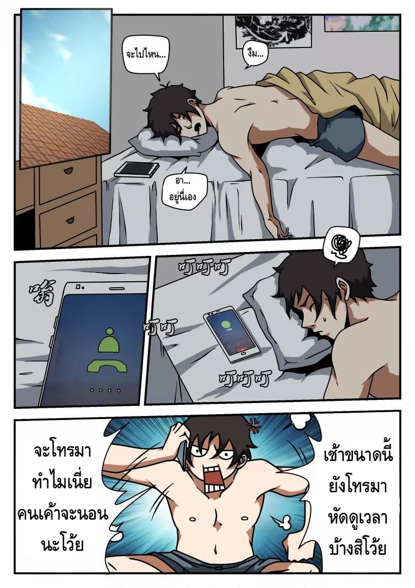 Xie Wen Dong page 2