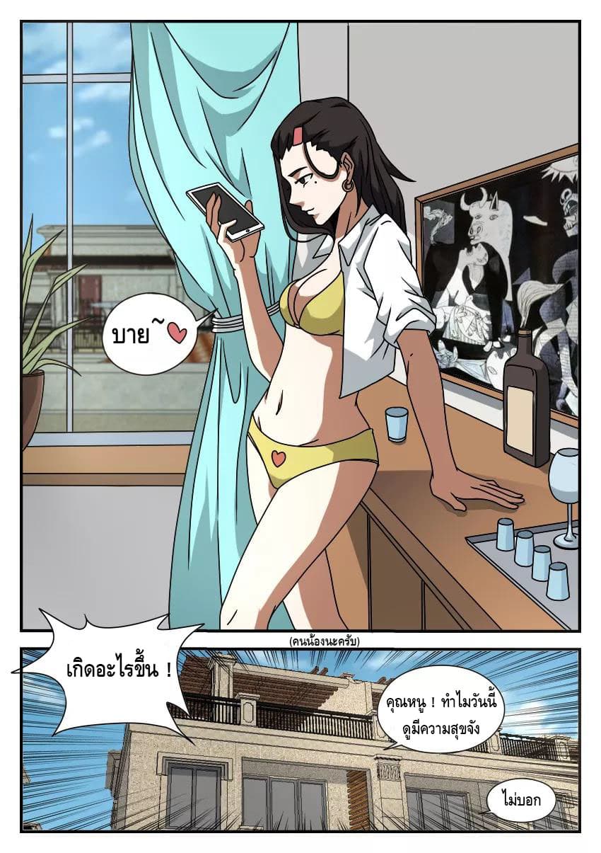 Xie Wen Dong page 5