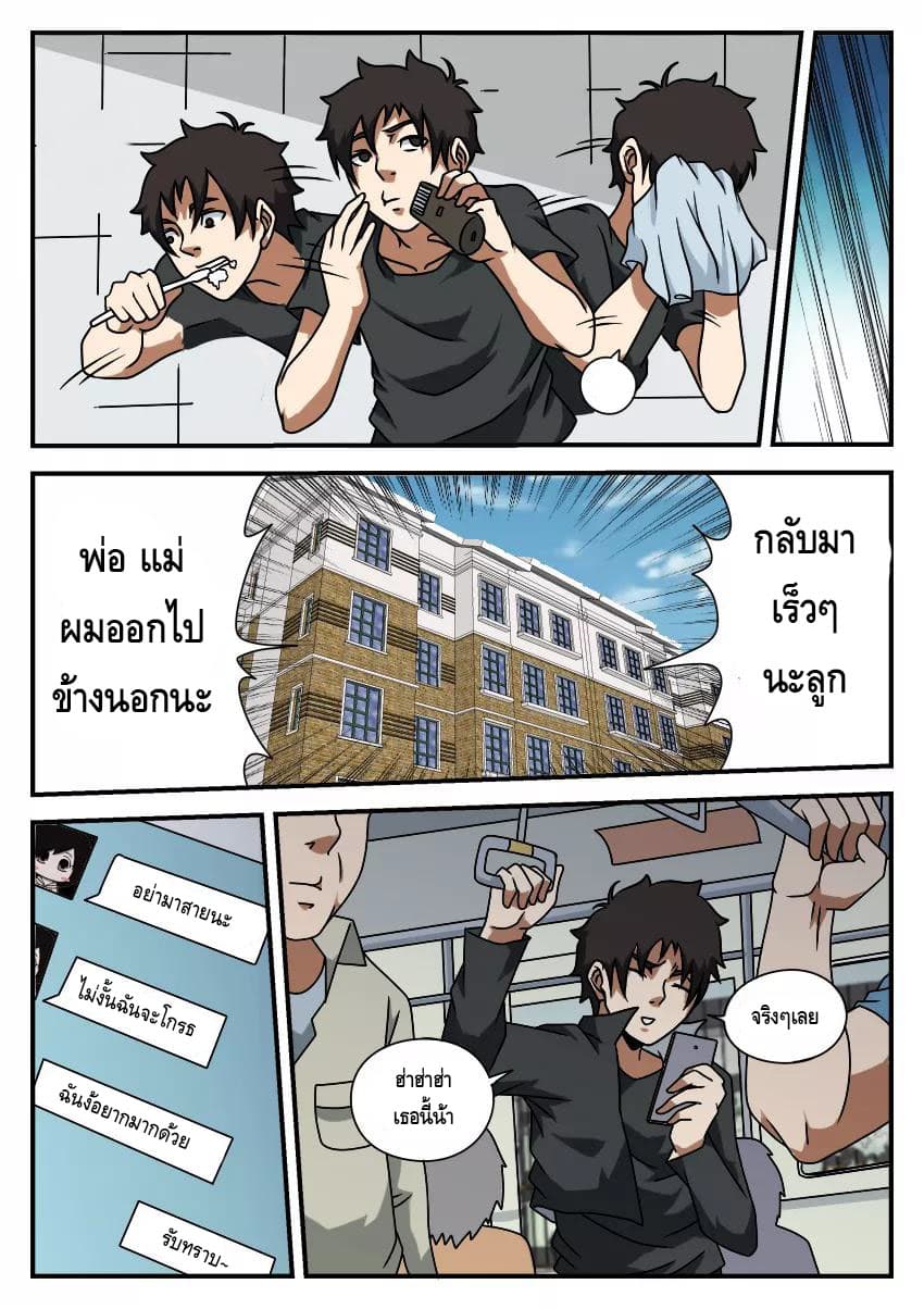 Xie Wen Dong page 6