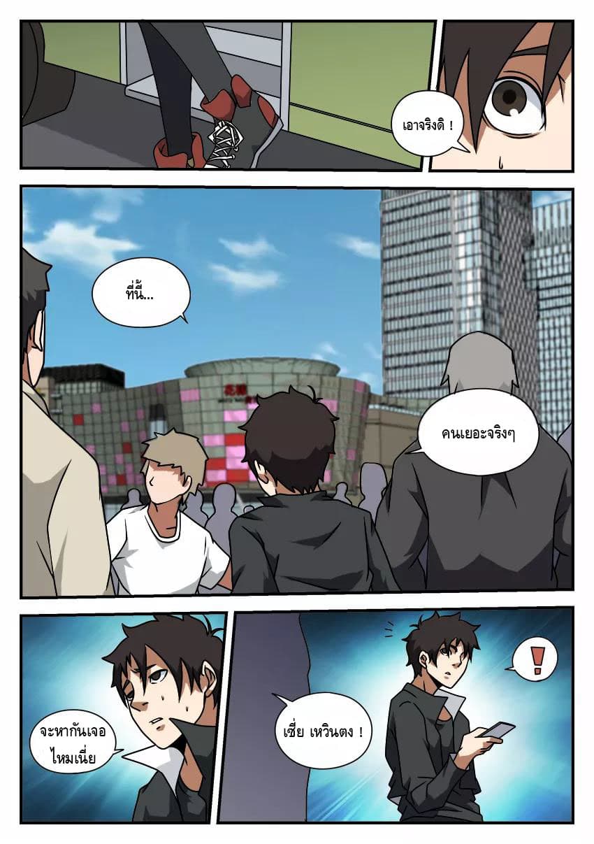 Xie Wen Dong page 7