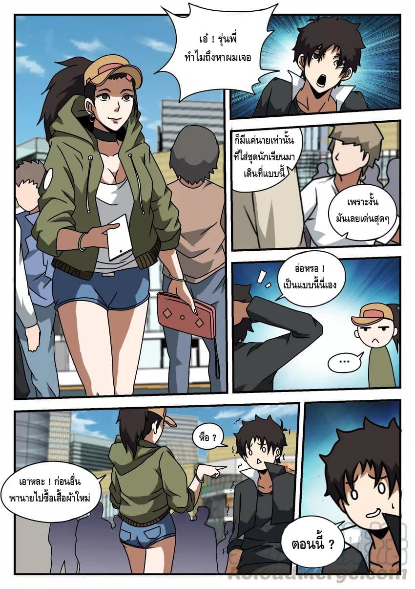 Xie Wen Dong page 8