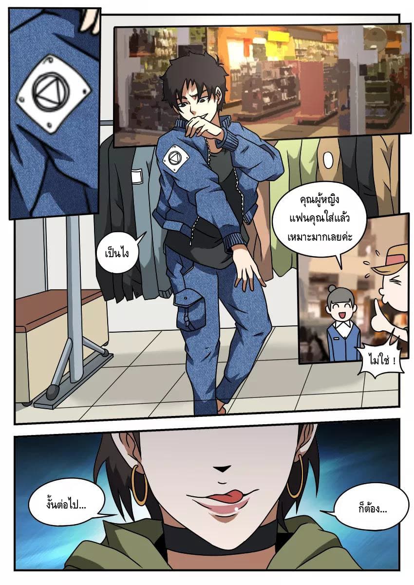 Xie Wen Dong page 9