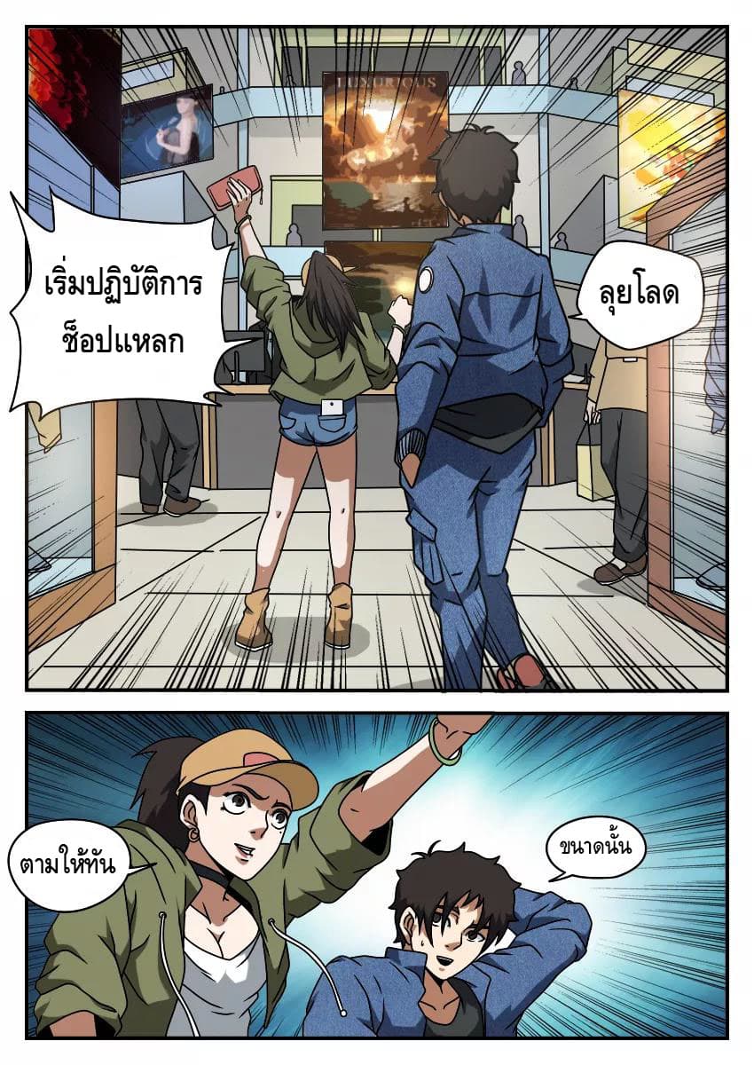 Xie Wen Dong page 10