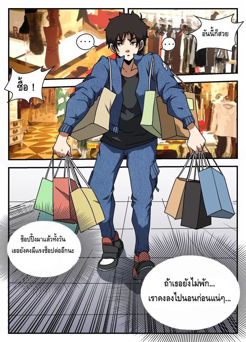 Xie Wen Dong page 2