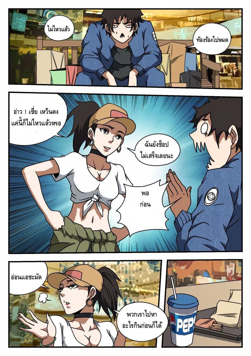 Xie Wen Dong page 3