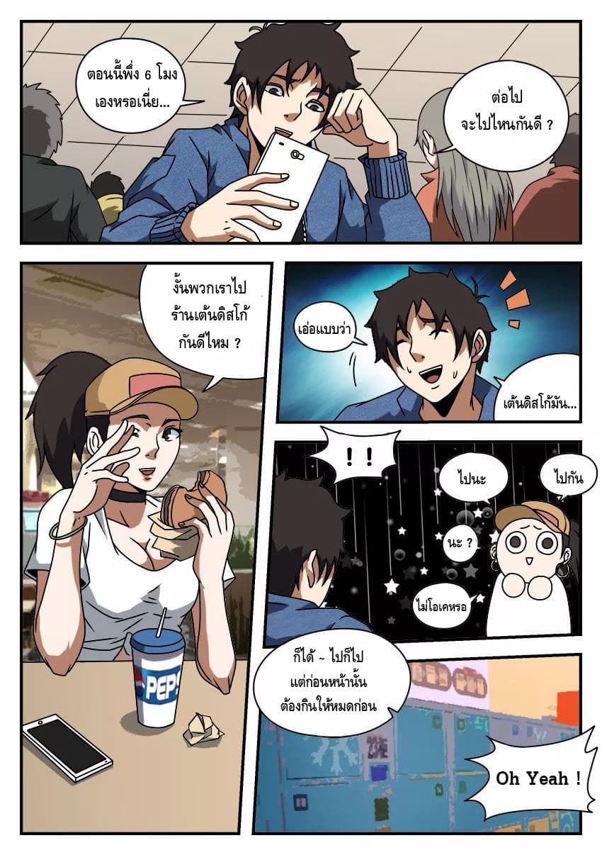 Xie Wen Dong page 4