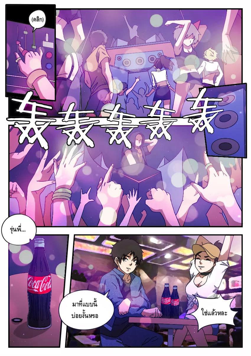 Xie Wen Dong page 5