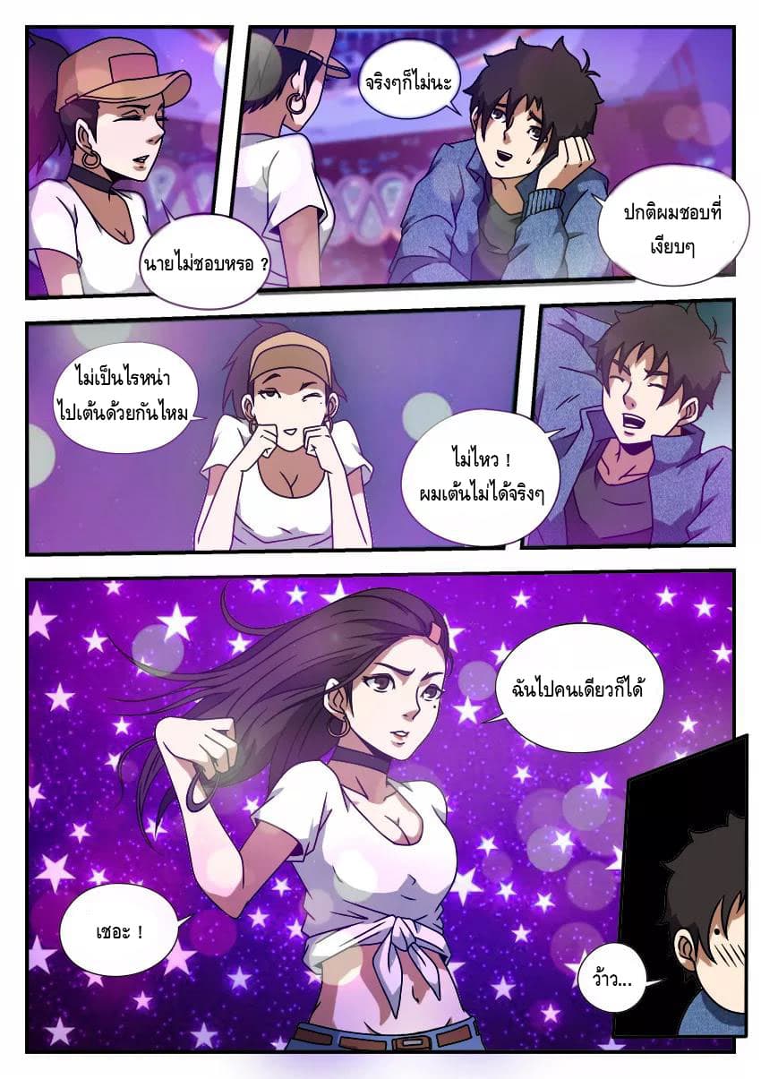 Xie Wen Dong page 6