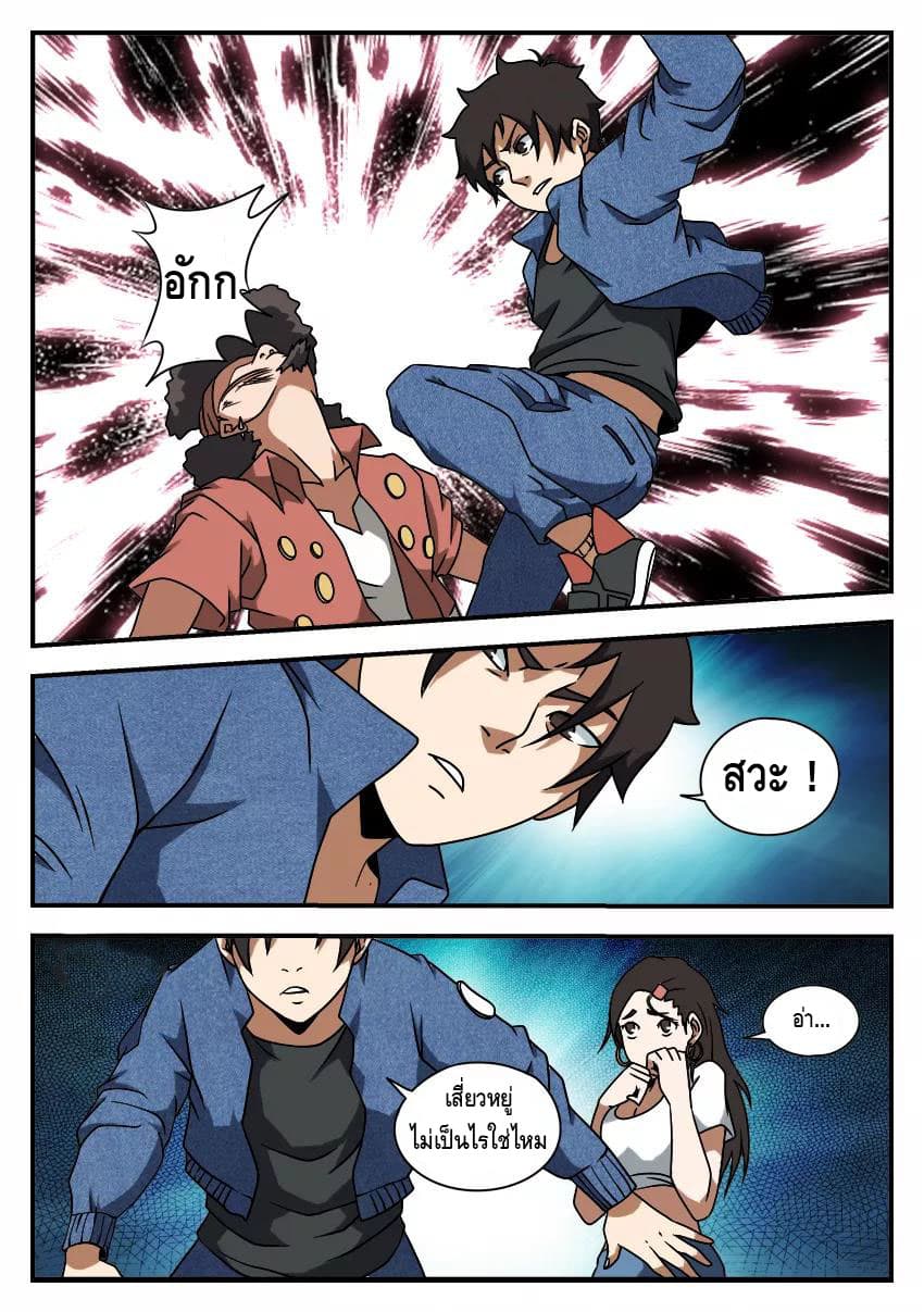 Xie Wen Dong page 9