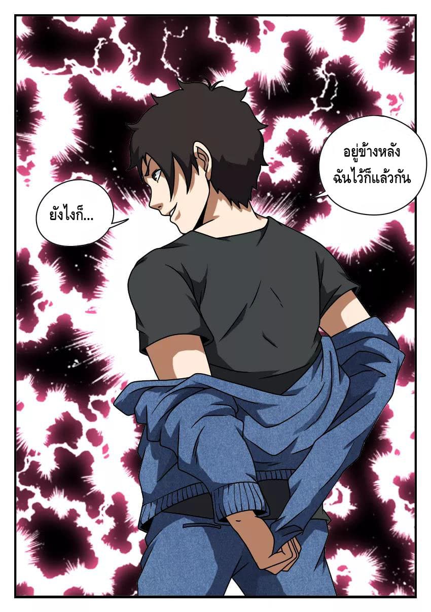 Xie Wen Dong page 10