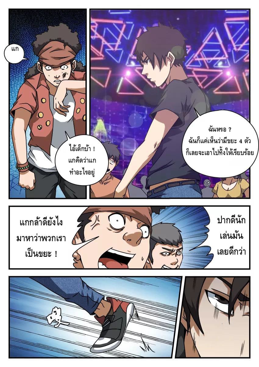 Xie Wen Dong page 2