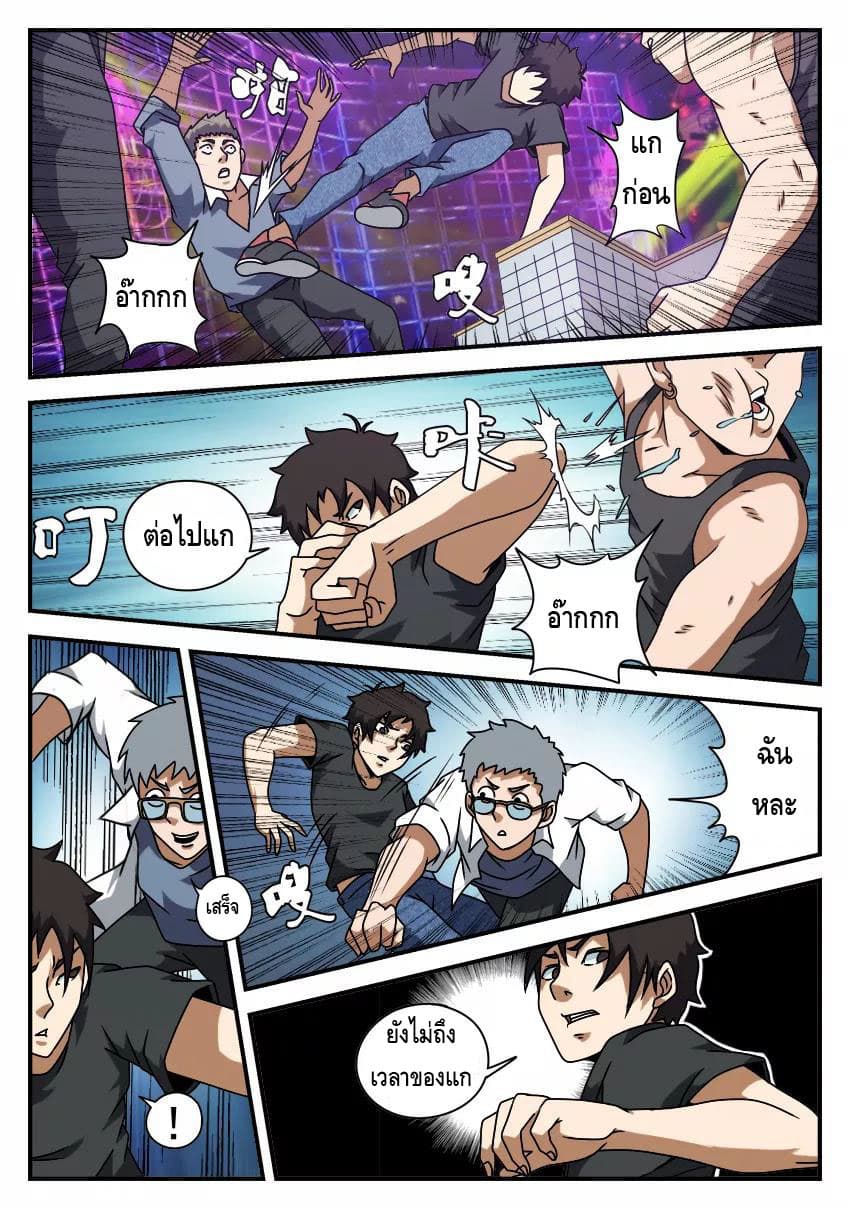 Xie Wen Dong page 3