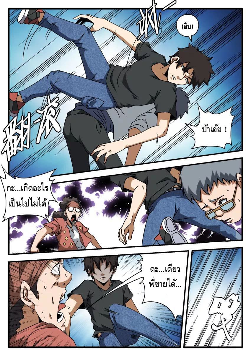 Xie Wen Dong page 4