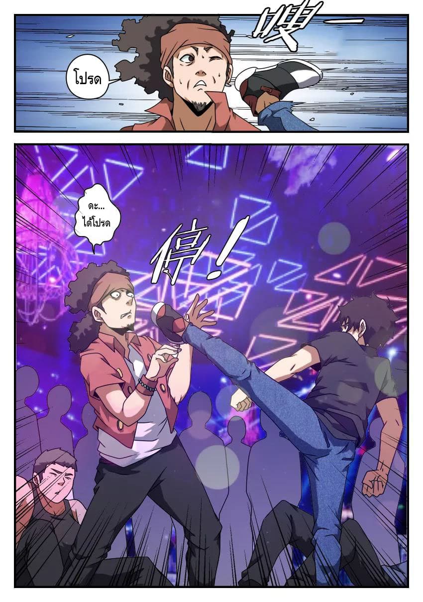Xie Wen Dong page 5