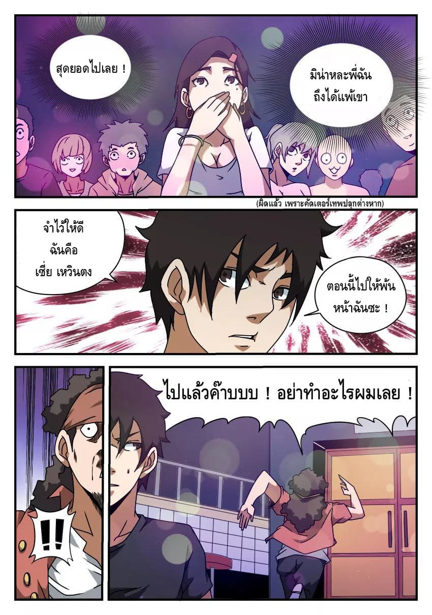 Xie Wen Dong page 6