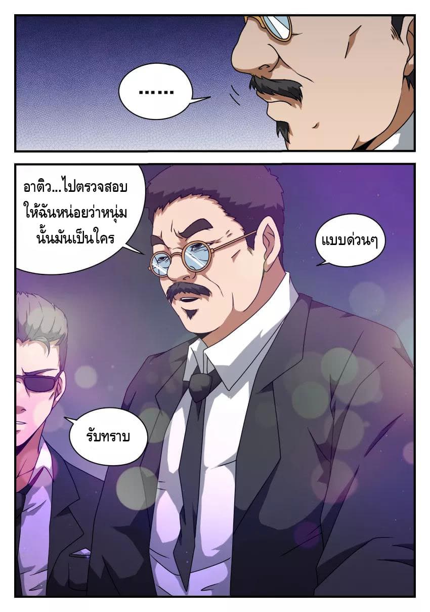 Xie Wen Dong page 10