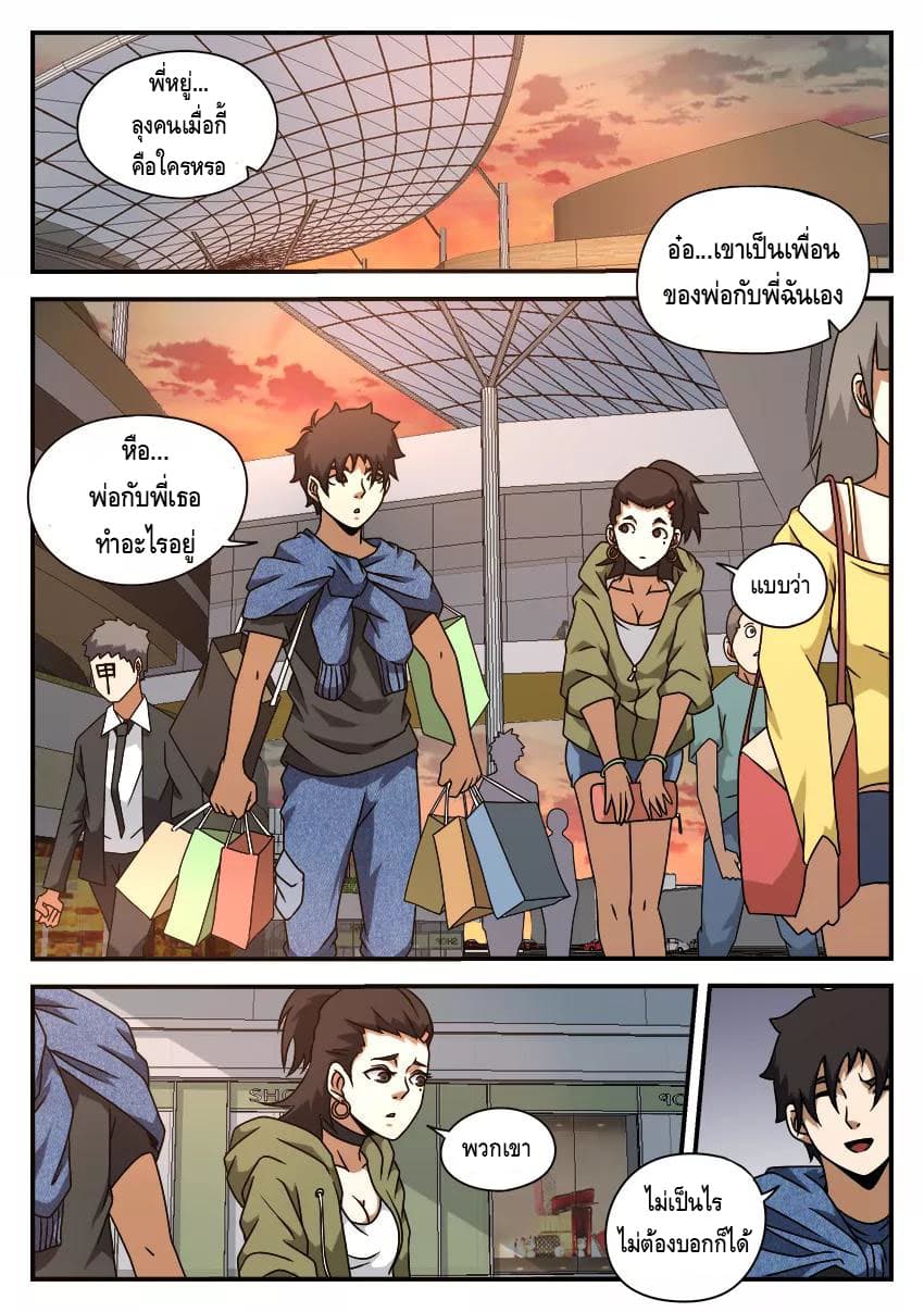 Xie Wen Dong page 2