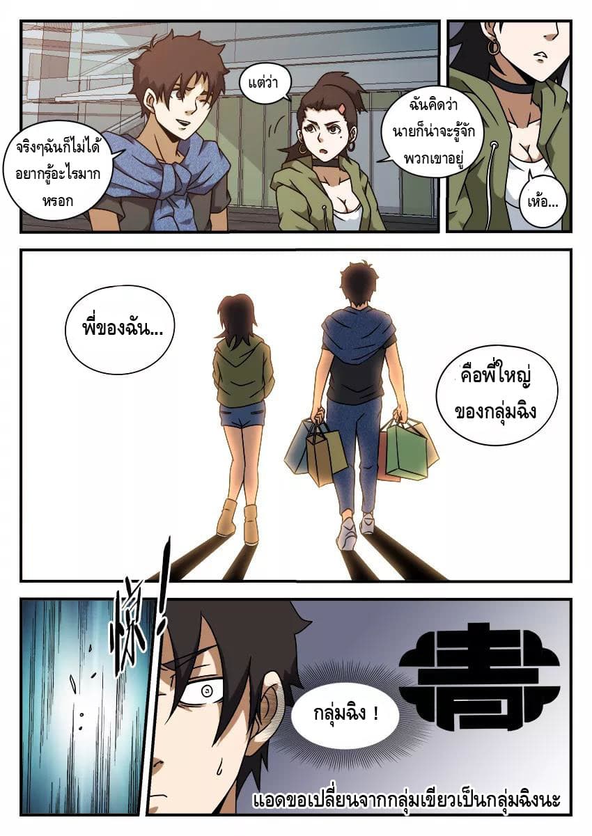 Xie Wen Dong page 3