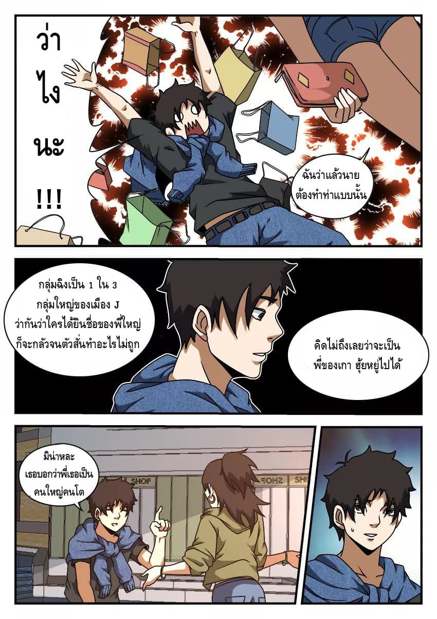 Xie Wen Dong page 4