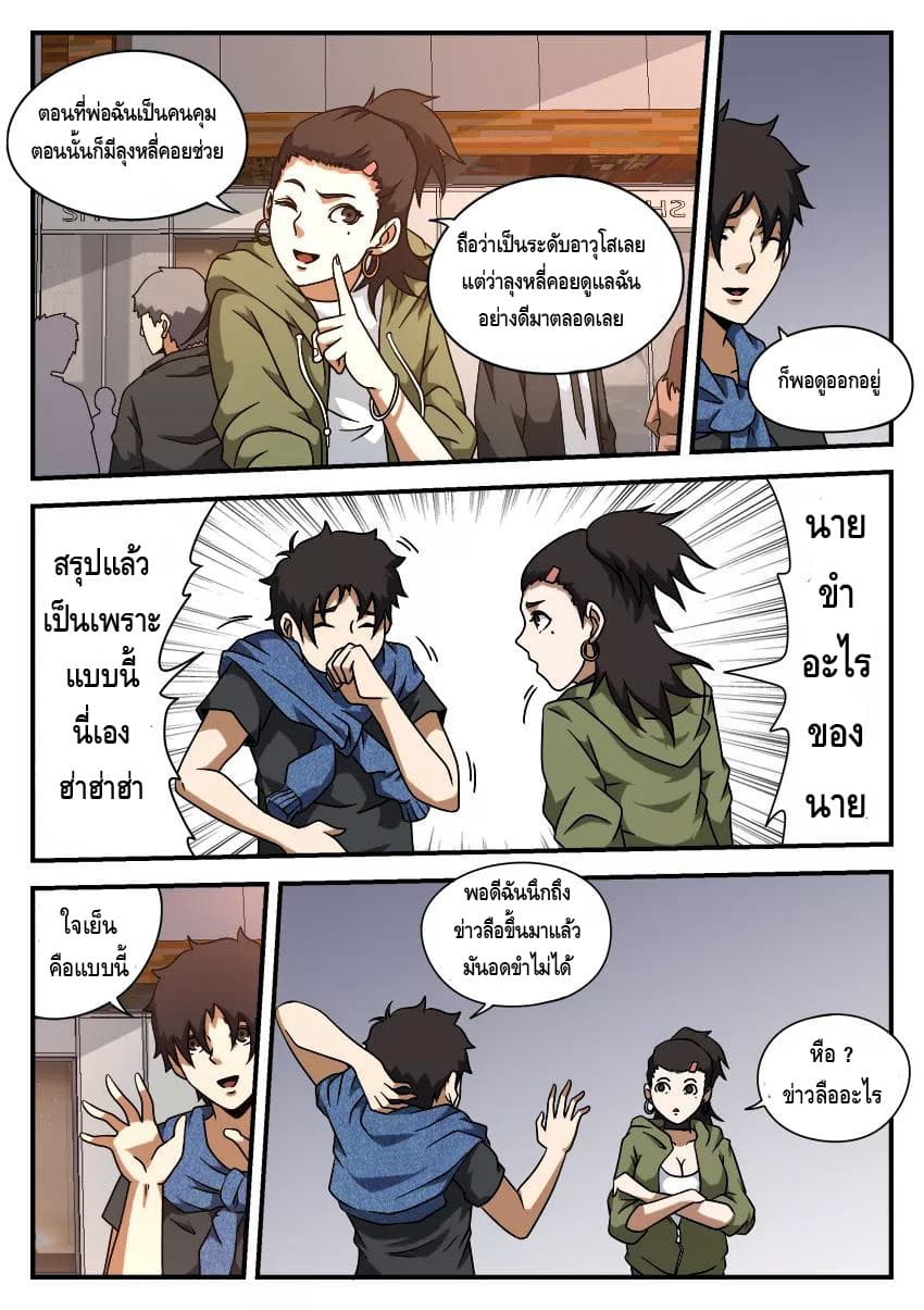 Xie Wen Dong page 5