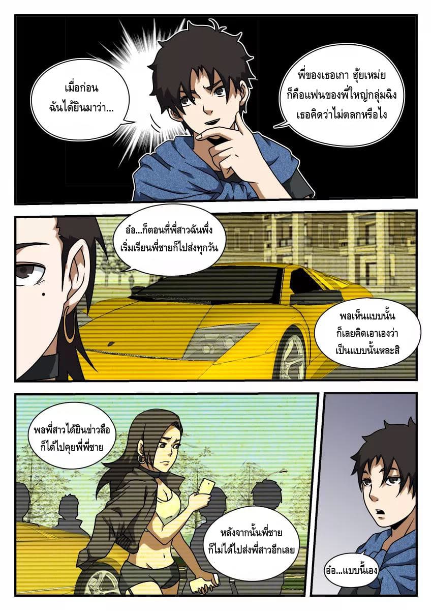 Xie Wen Dong page 6