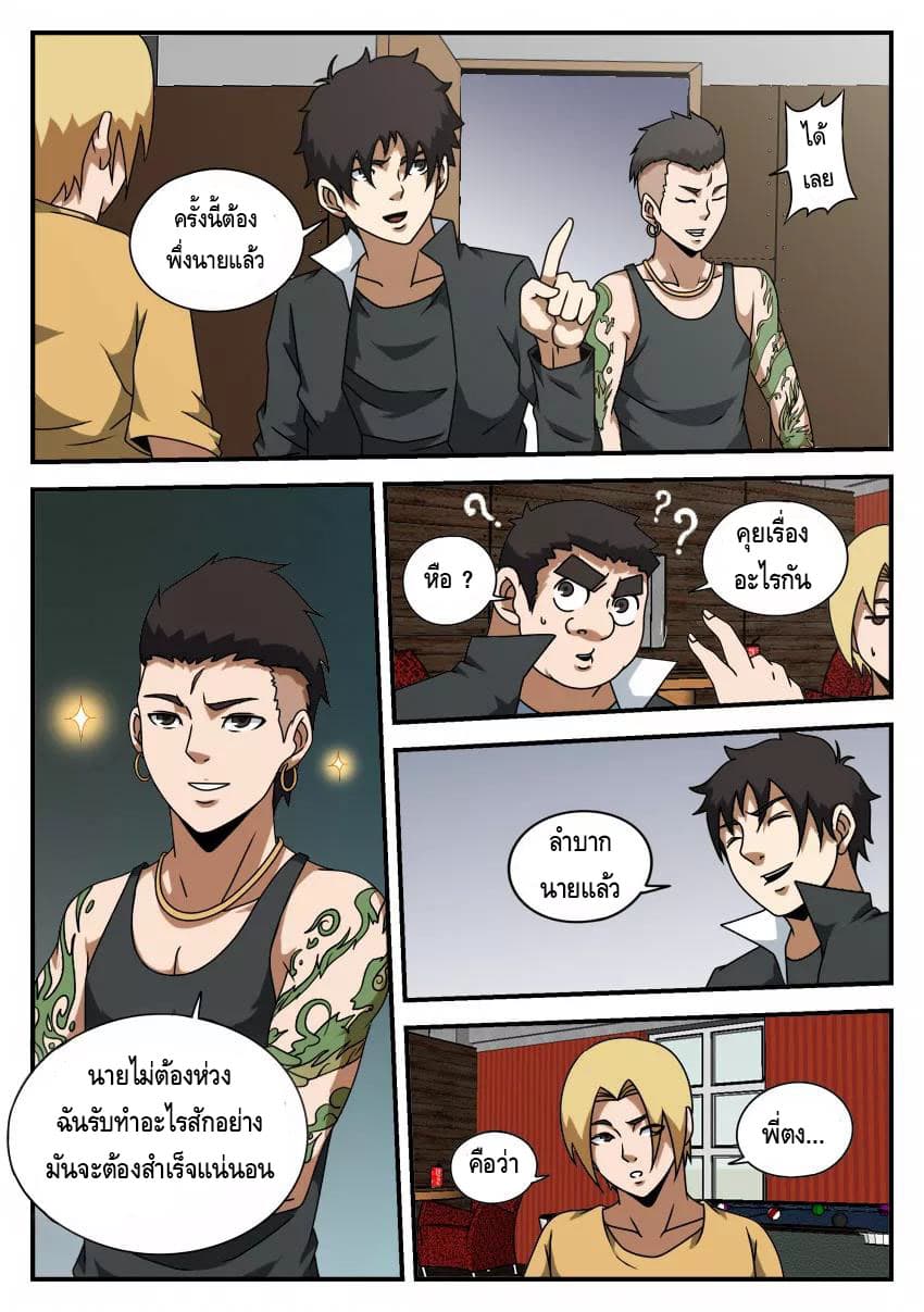 Xie Wen Dong page 9