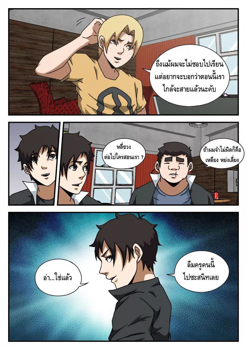 Xie Wen Dong page 10