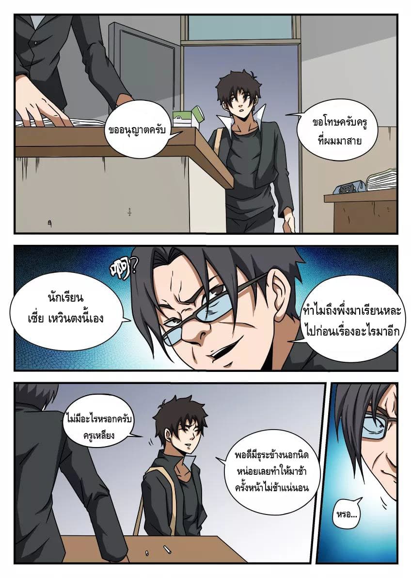 Xie Wen Dong page 2