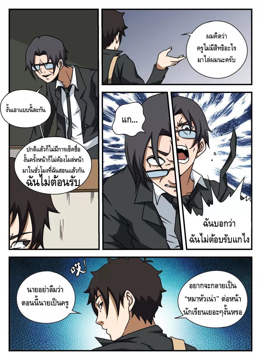 Xie Wen Dong page 3