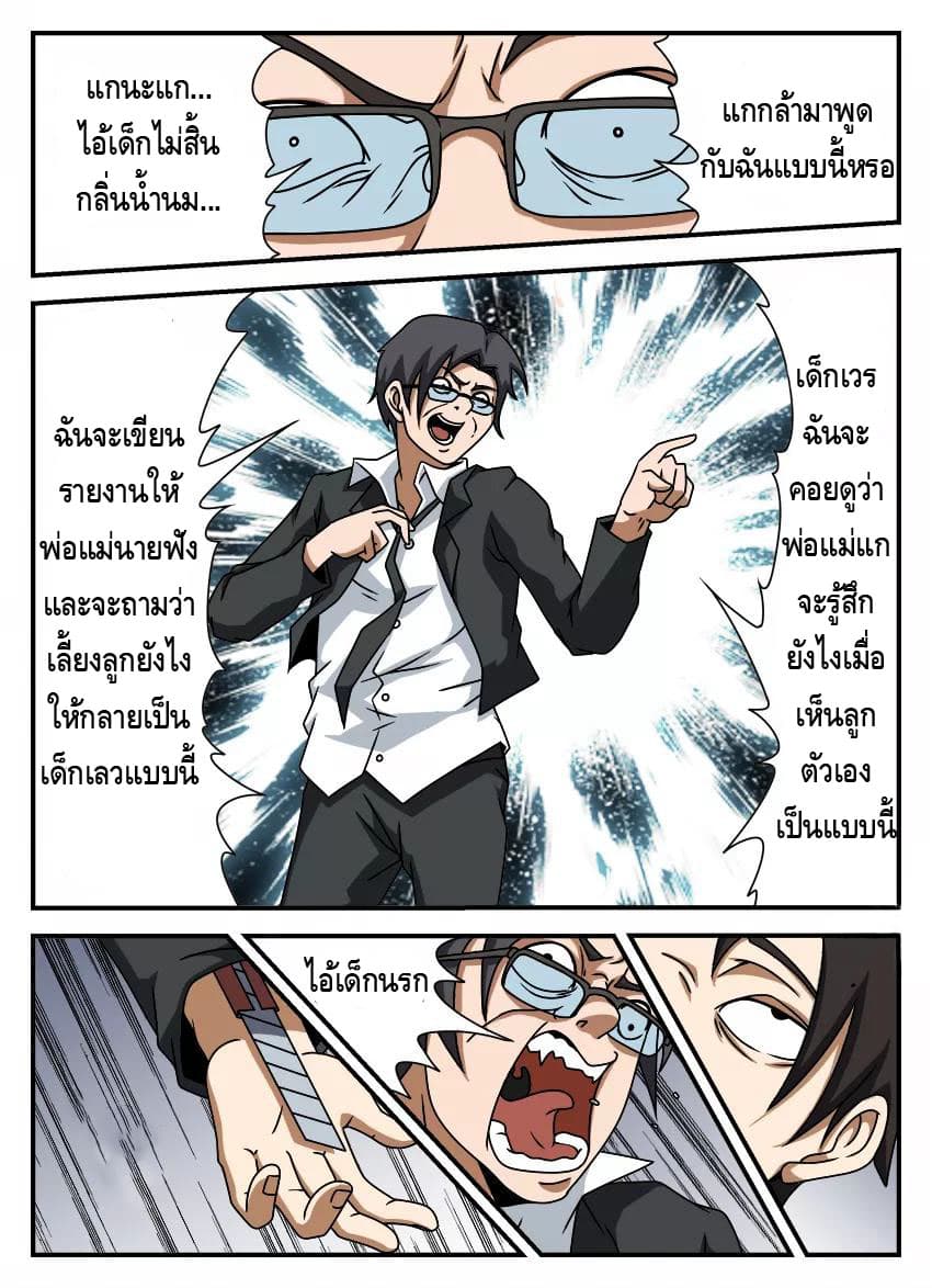 Xie Wen Dong page 4