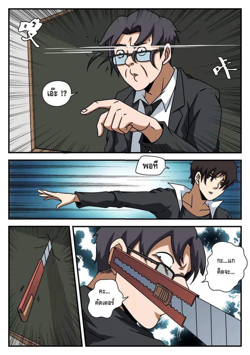 Xie Wen Dong page 5