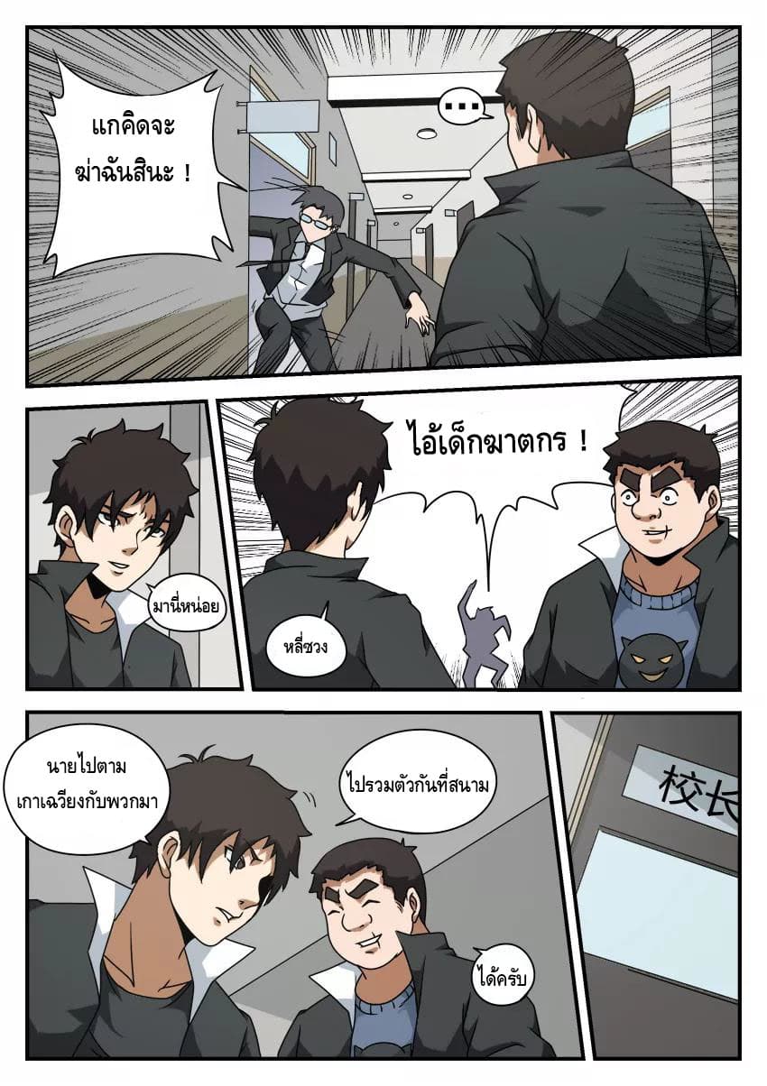 Xie Wen Dong page 6